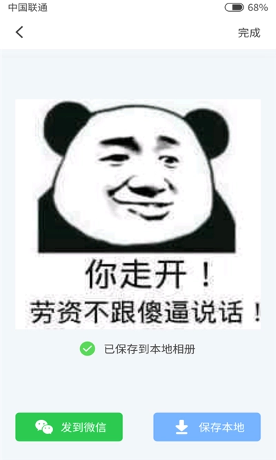 表情玩家2