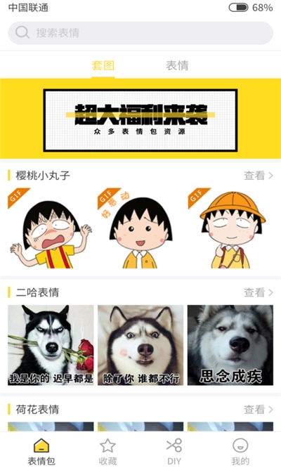 表情玩家3