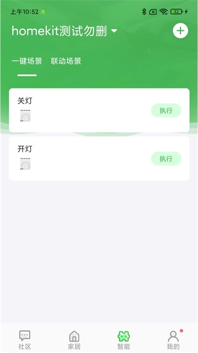 万誉管家最新免费版图1
