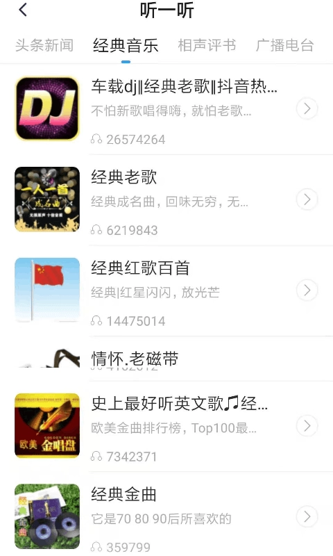 音悦天气截图0