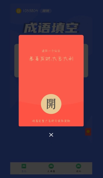 鼠多钱最新版图1
