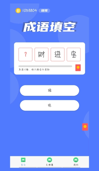 鼠多钱最新版图3