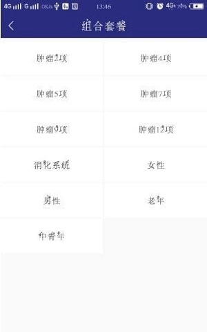 爱早诊最新免费版图1