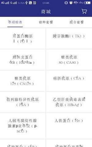爱早诊最新免费版图2