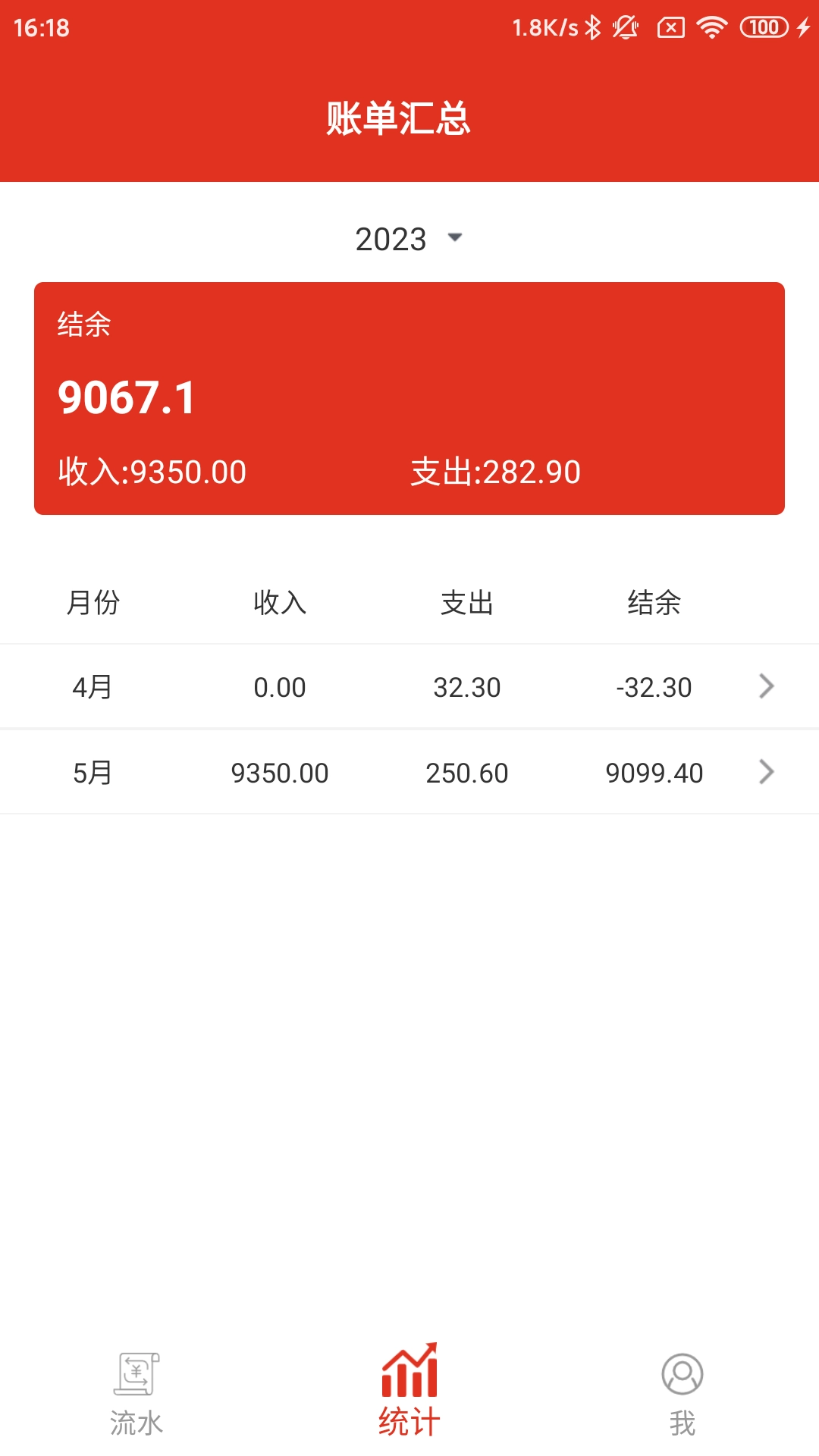 沙瀚巴记事本官方版下载
