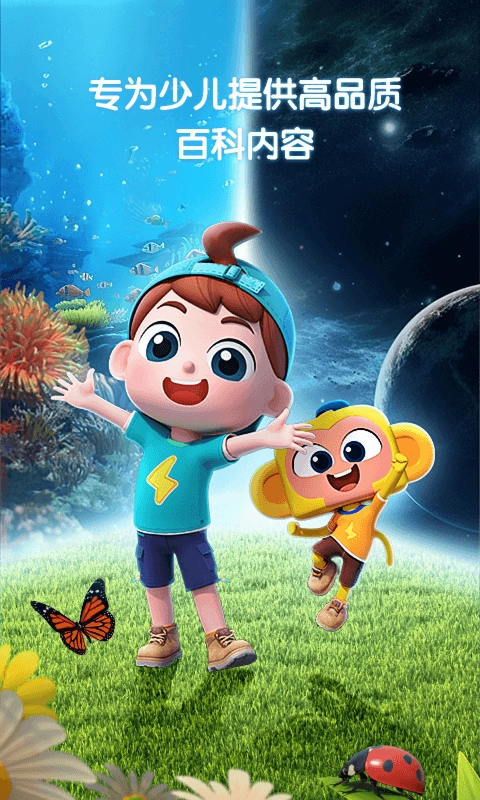 斑马百科官方版图3