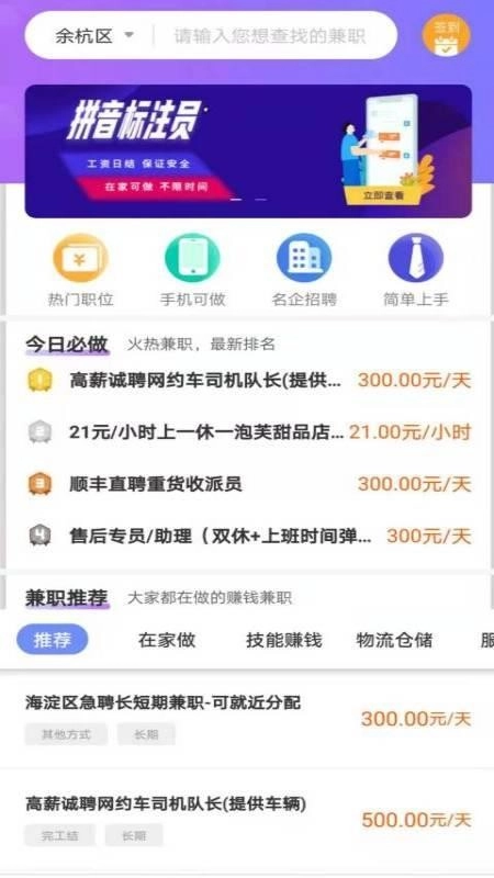 熊猫直聘免费原版图3
