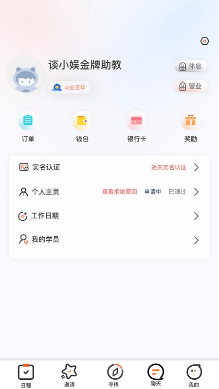 KO台球助教免费原版图2