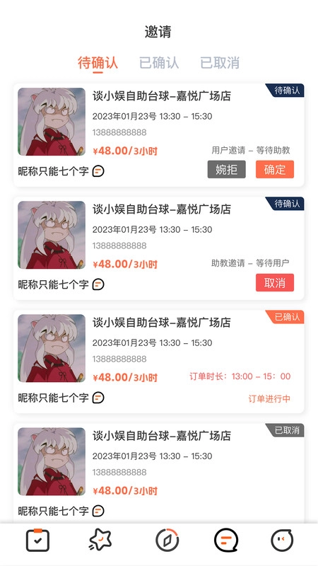 KO台球助教免费原版图3