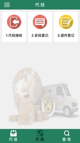 中邮e通本安卓下载