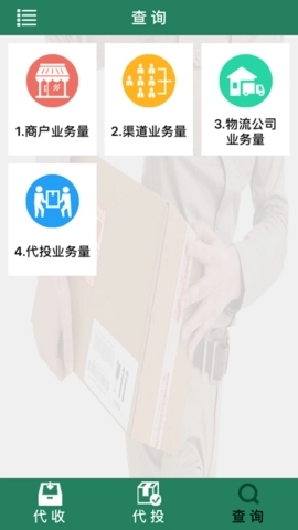 中邮e通本安卓下载