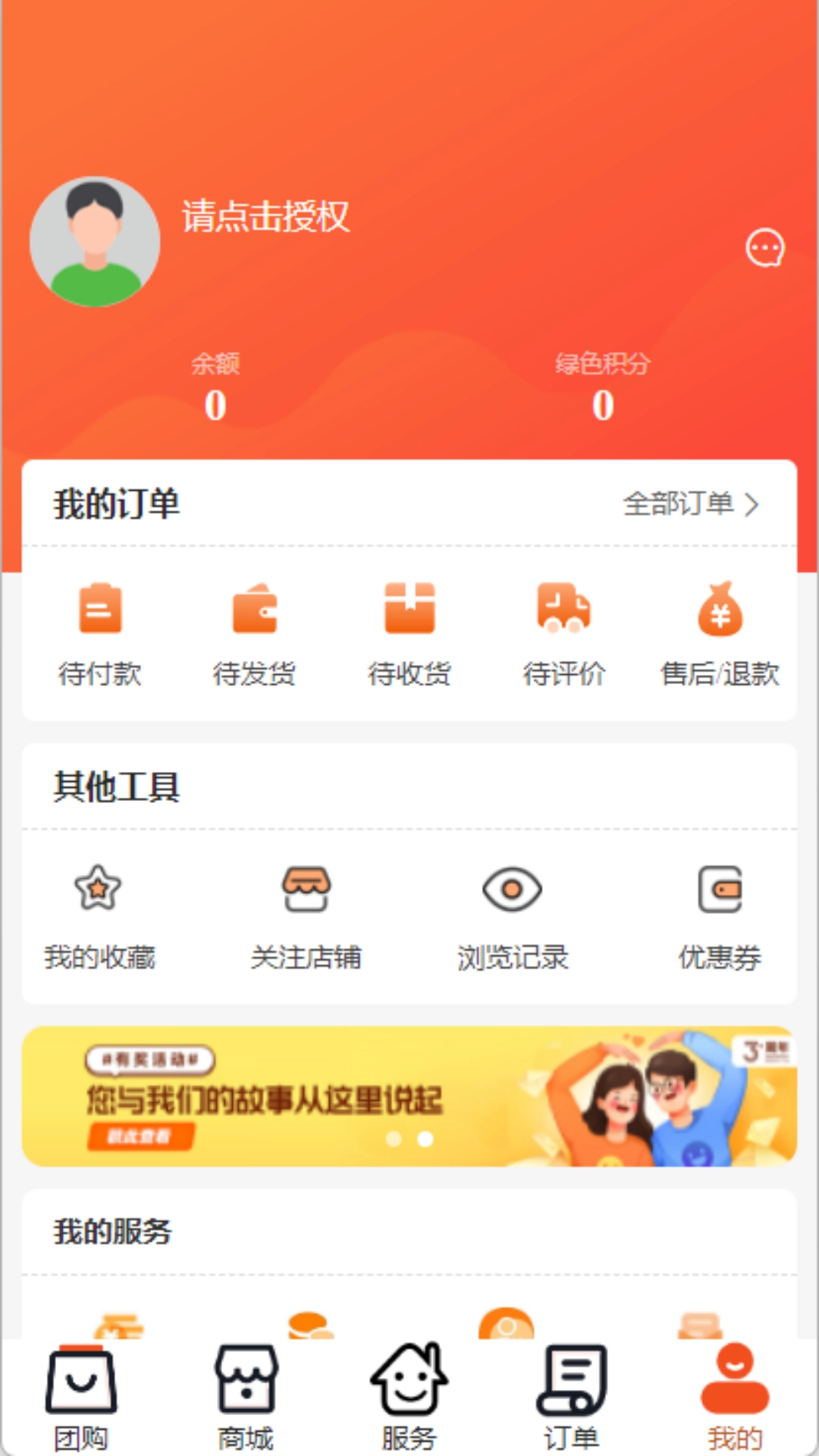 怡蜂恋生活社区平台手机正版图3