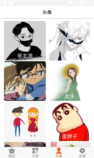 白茫壁纸安卓直装版图1