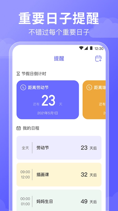 好运日历官方正版图1