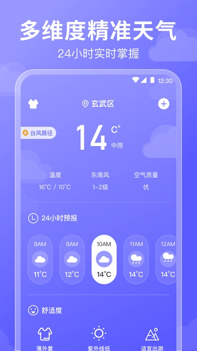好运日历官方正版图2