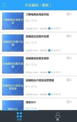 青鸟云课堂安卓版图1