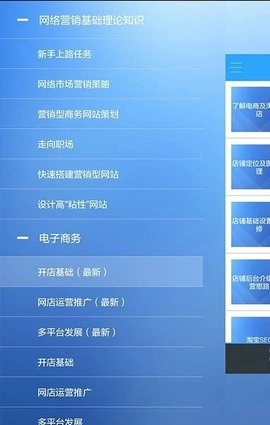 青鸟云课堂安卓版图3