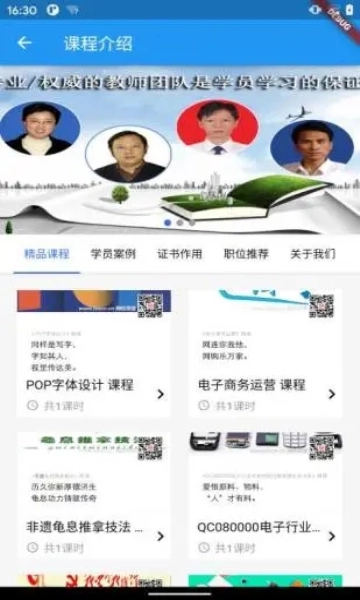 国培教务2026原版图3
