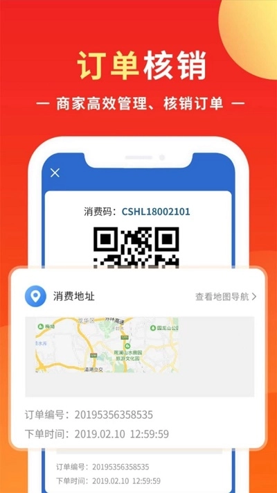 知了商盟官方最新版图1