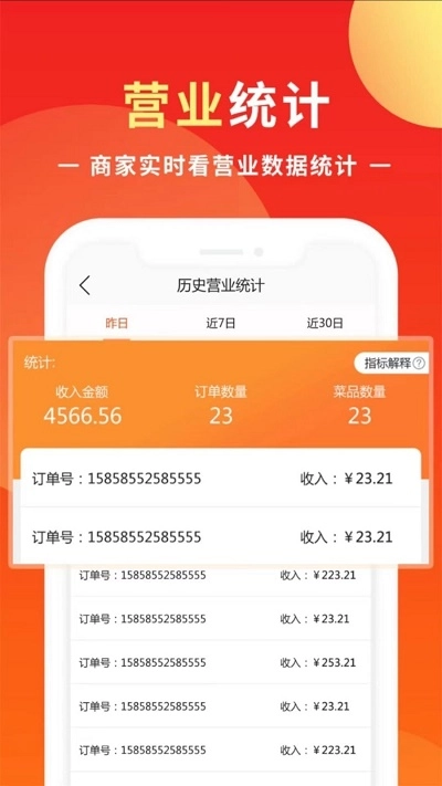 知了商盟官方最新版图3