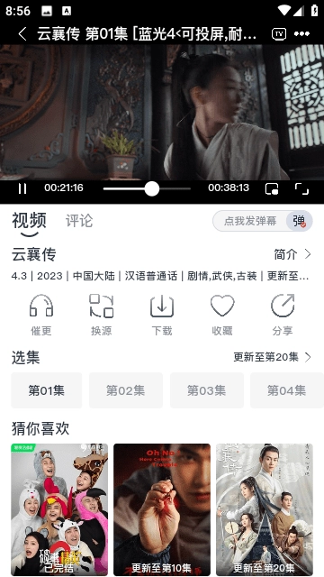 蚂蚁视频安卓官方版图3