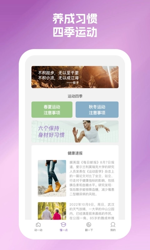 活力魔兔手机免费版图2