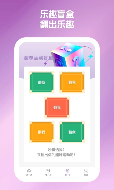 活力魔兔手机免费版图3