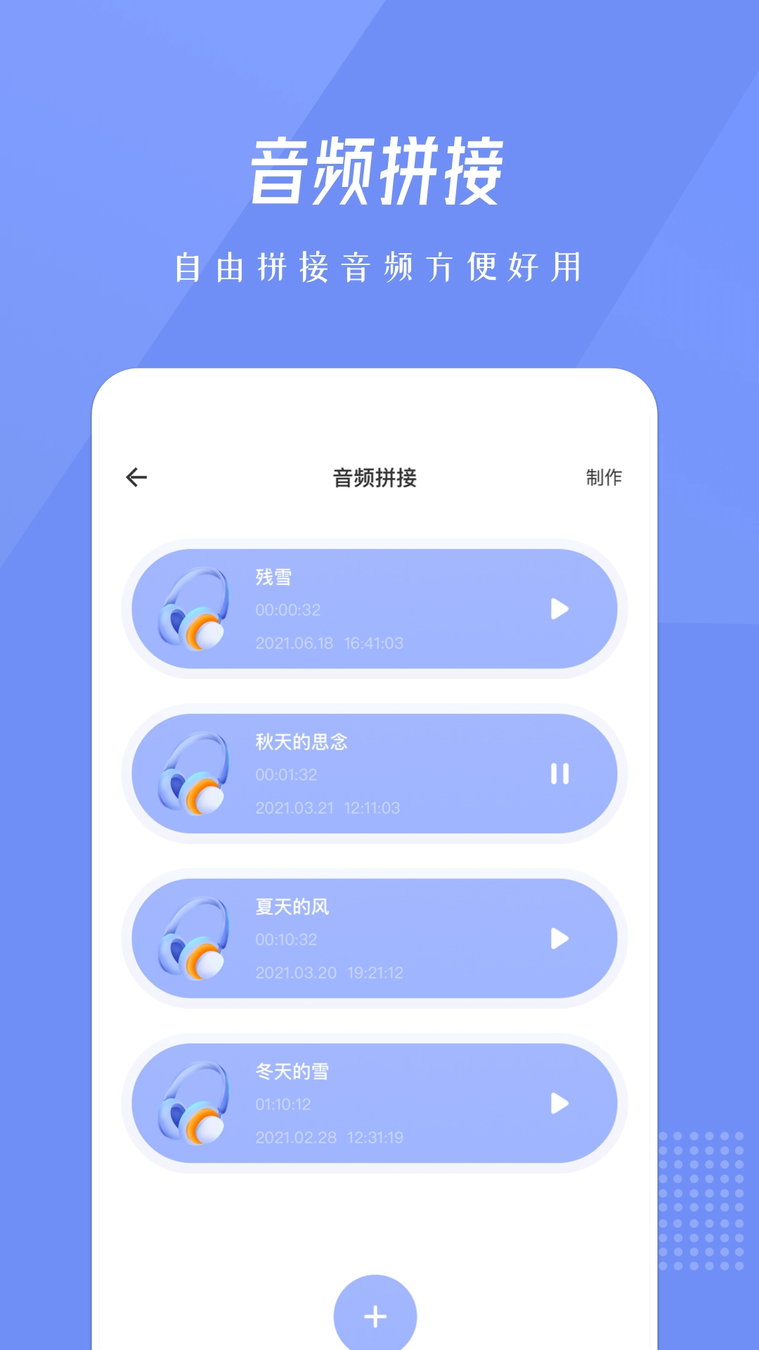 bandlab音乐剪辑正版图2