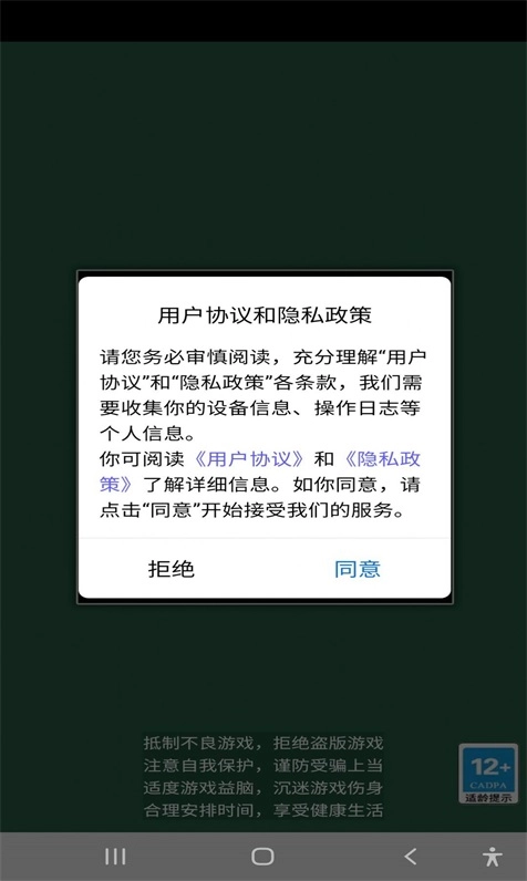 怪物勇士大战手游直装版图3