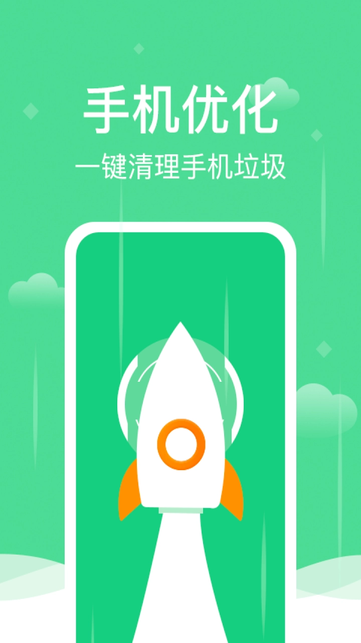 风速清理大师官方正版图1