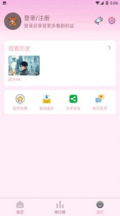 小财神影视安卓官方版图1