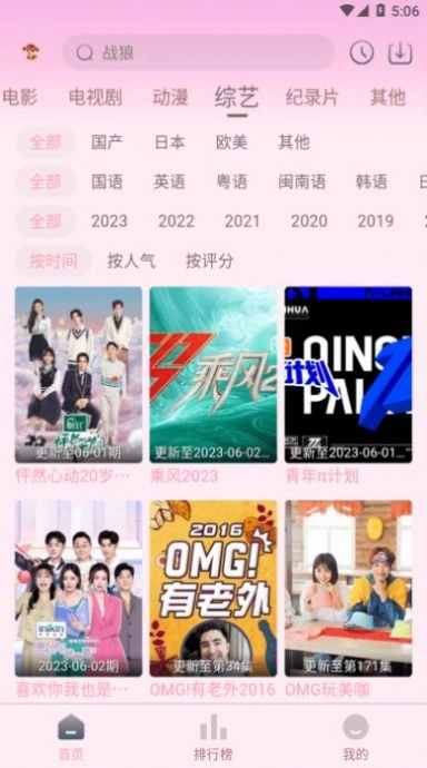 小财神影视安卓官方版图2