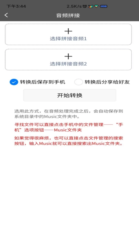 视频转音频格式工厂直装版图1