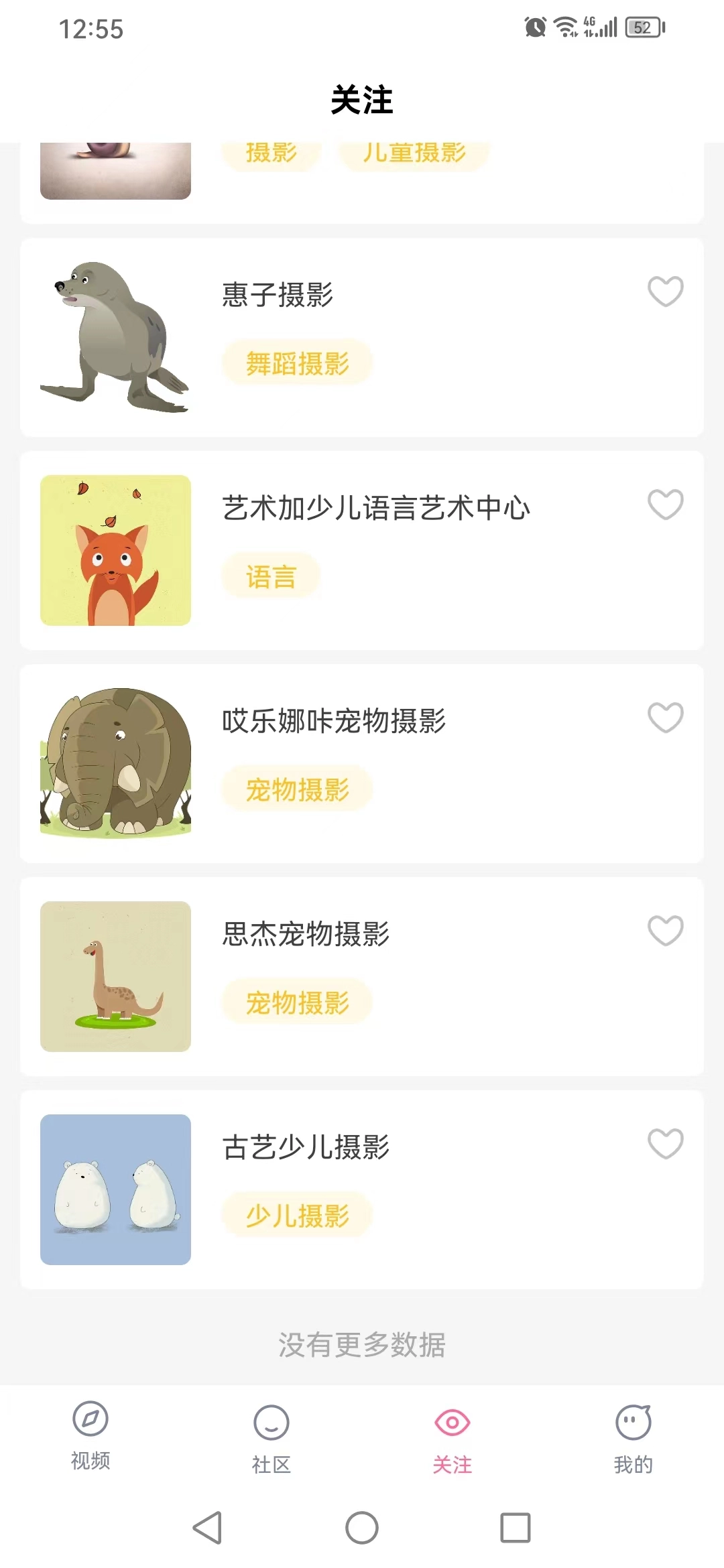 聚宝短视频手机版图3