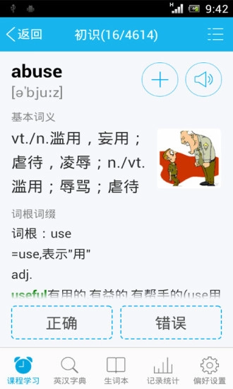 单词天天背原版图2