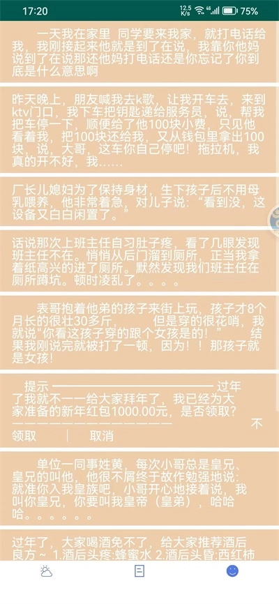 茔禾契最新版图3