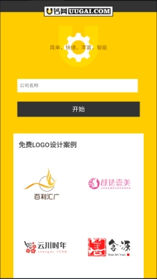 u钙网logo设计官方版图1