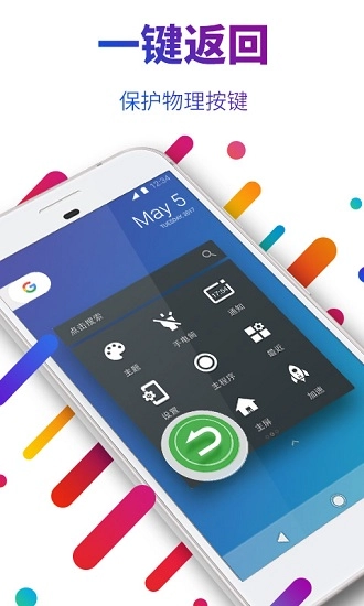 easytouch通用版图1