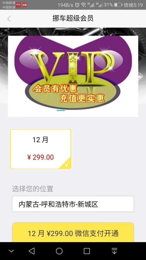 马上挪免费原版图1