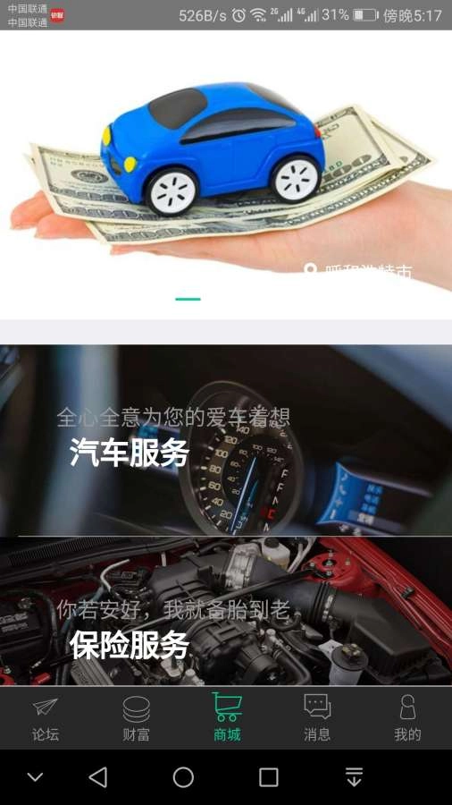 马上挪免费原版图2
