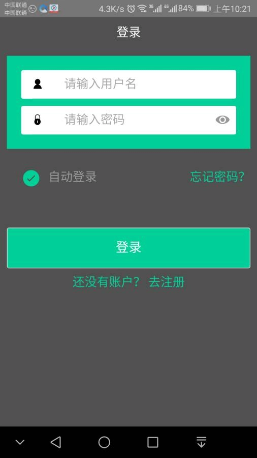 马上挪免费原版图3
