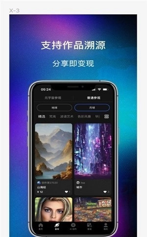 数画ai手机正版图1