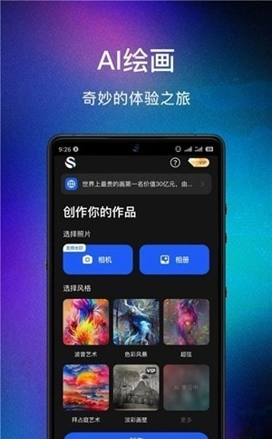 数画ai手机正版图3