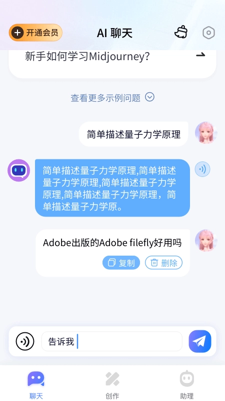 万事通免费原版