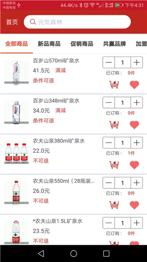 新高桥网安卓官方版图1