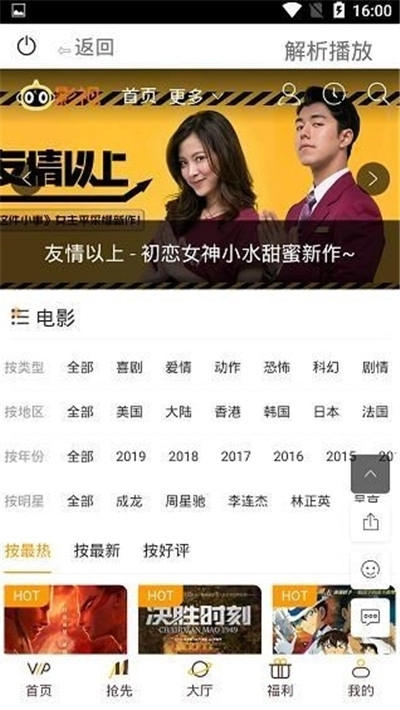 红猫影视官方最新版图1