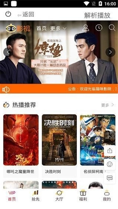 红猫影视官方最新版图3