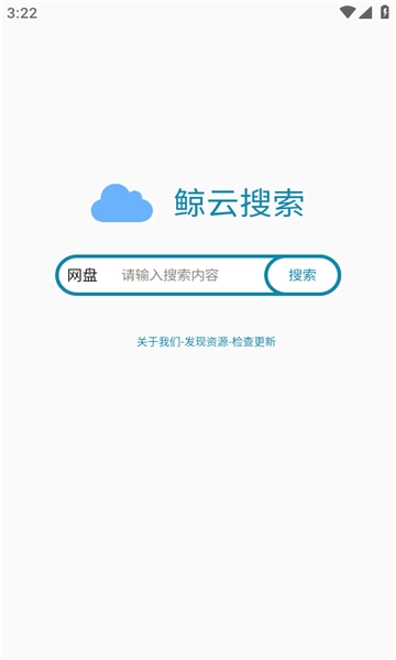 鲸云搜索官方最新版图2