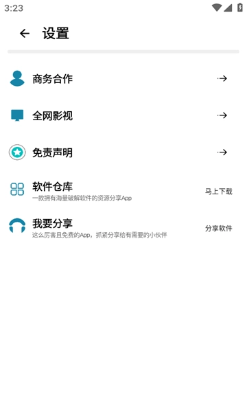 鲸云搜索官方最新版图3