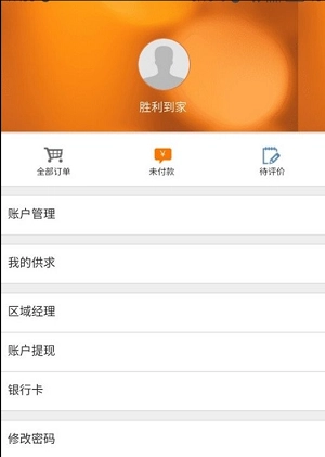 胜利到家原版图2